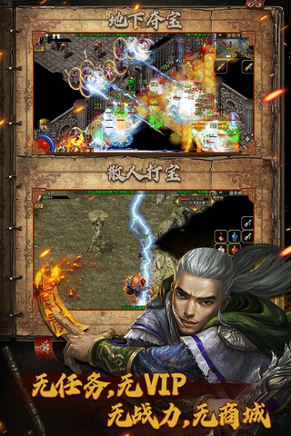 复古传神手游官方版