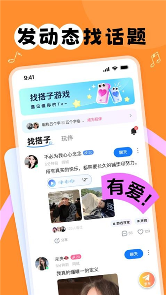 甜丸app