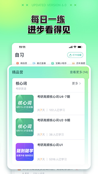 新东方在线教育平台app