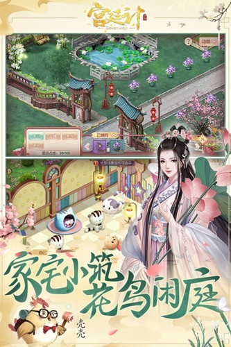 宫廷计2026最新版本