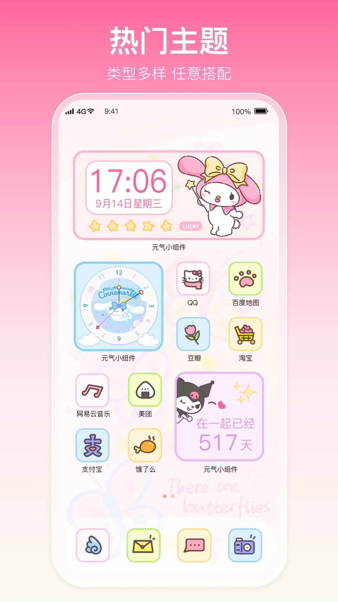 多啦壁纸官网手机版