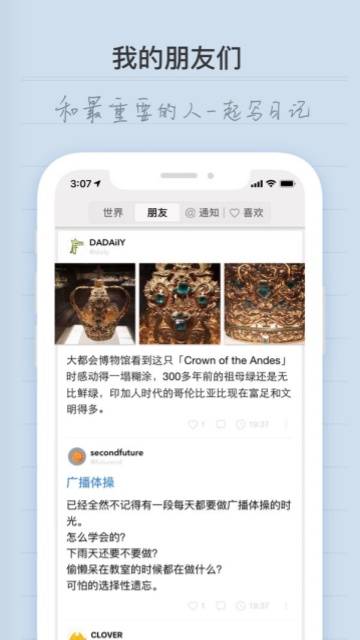 iCity我的日记安卓版