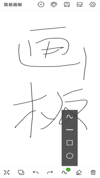 简易画板app