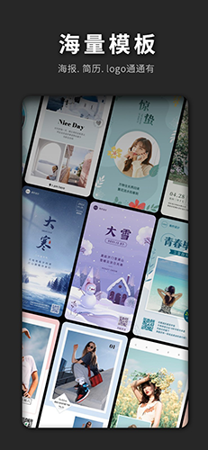 PS海报极速版手机版