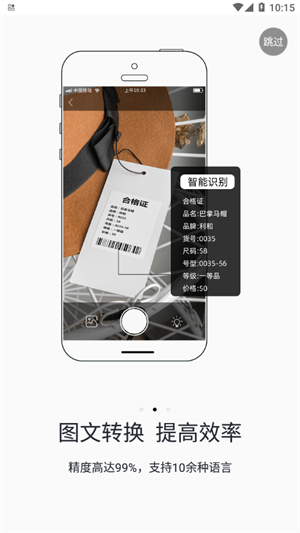爱墨小标打印机app