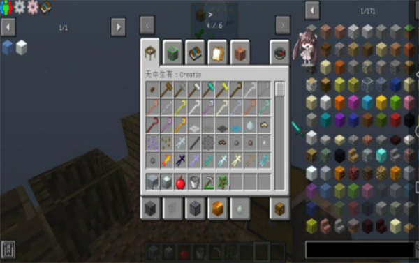 我的世界随机空岛生存