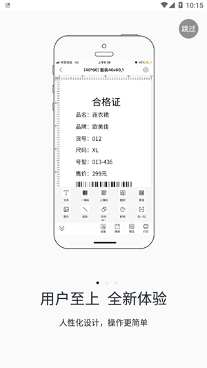 爱墨小标打印机app