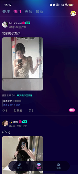 奶兔交友app