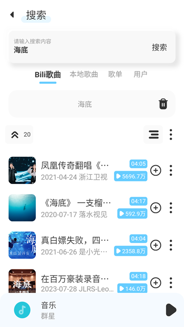 拟声音乐手机版