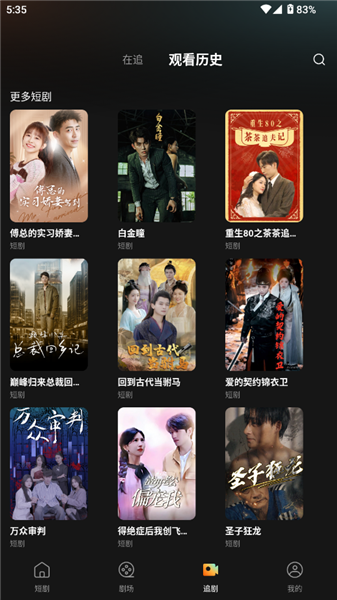 小红刷短剧手机版