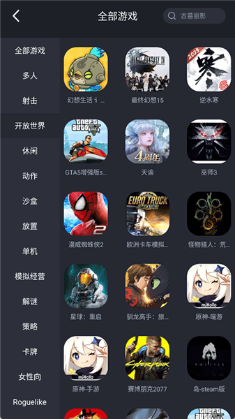酷卡云游戏app手机版
