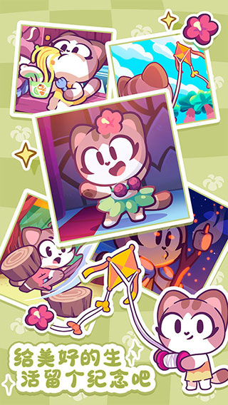 琪琪的假期内购破解