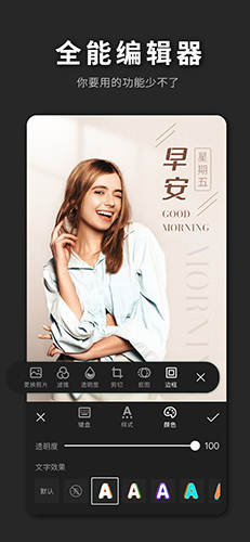 PS海报极速版手机版