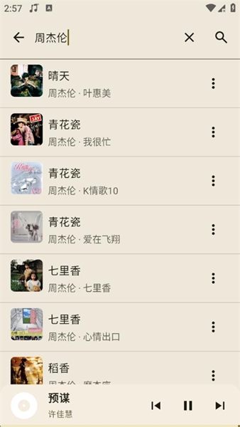 冬瓜音乐2025最新版