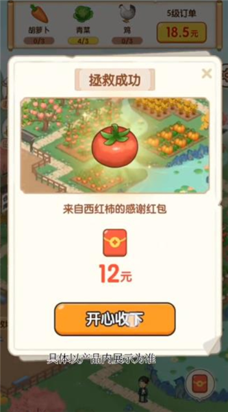 农间爱耕赚钱小游戏