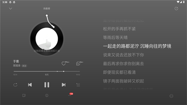 网易云音乐hd安卓平板版
