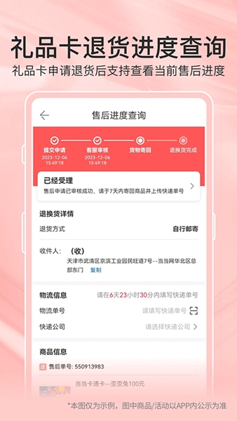 当当网app