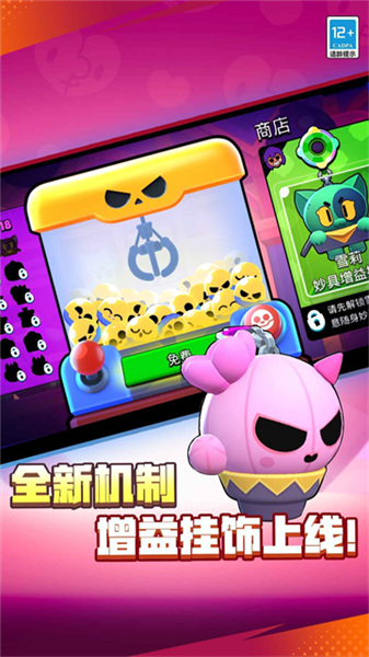 荒野乱斗4399版本