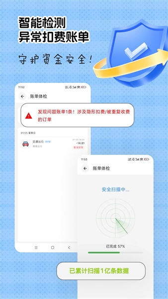 猴哥记账软件官方版