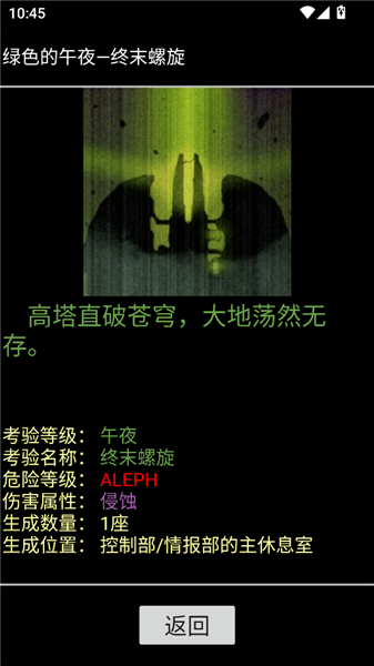 脑叶公司异想体图鉴app最新版