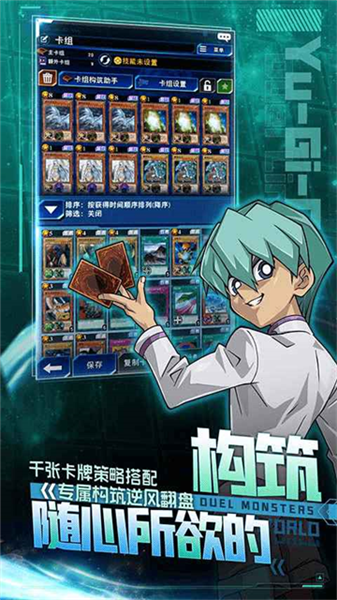 游戏王决斗链接体验服