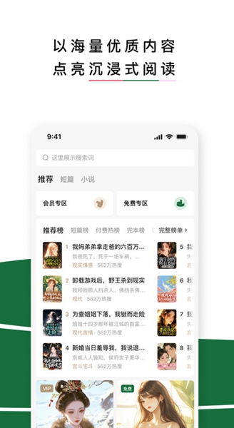 红烛小说软件免费版