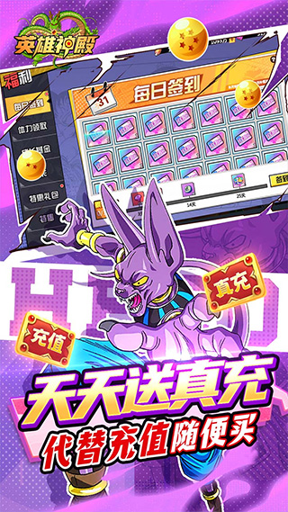 英雄神殿官方版