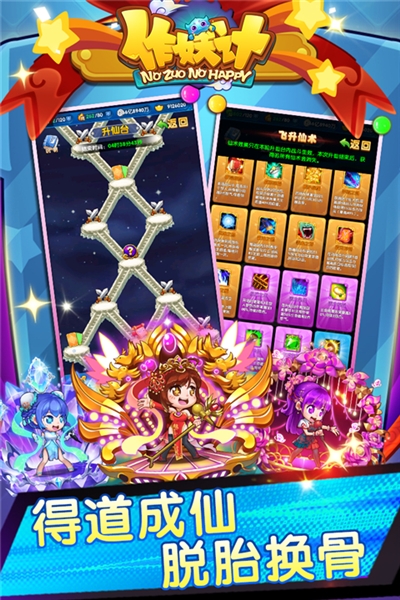 作妖计伏羲渠道服