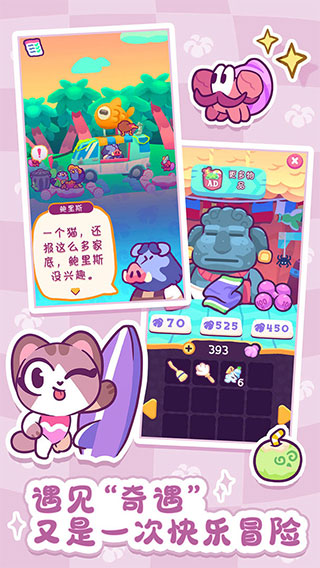 琪琪的假期内购破解