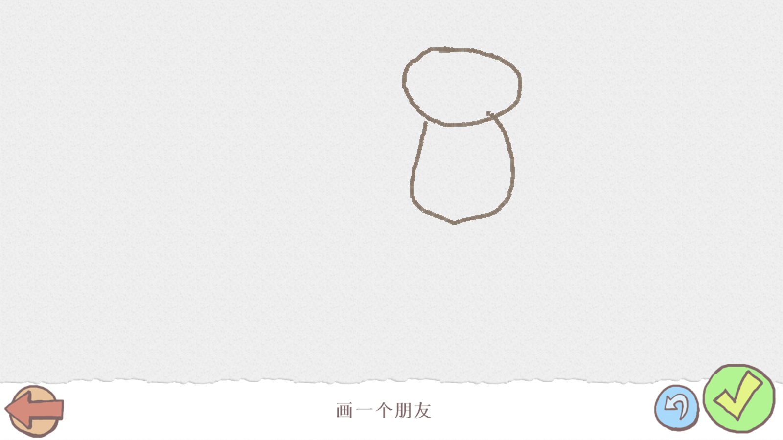 画个火柴人1正版