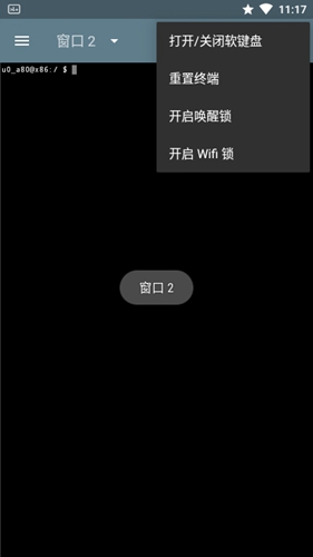 终端模拟器安卓apk