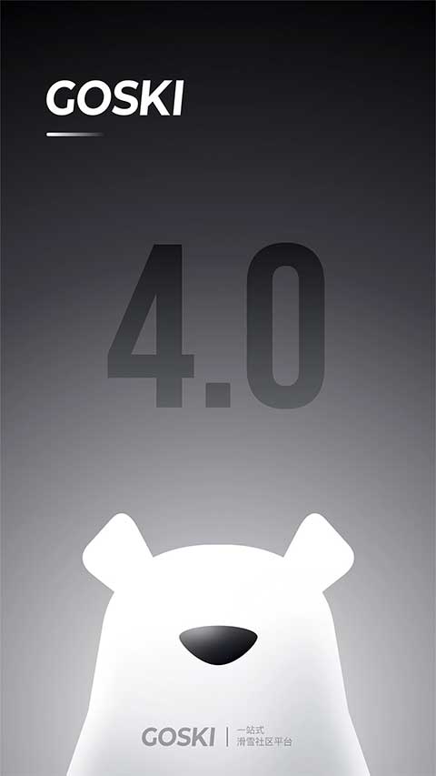GOSKI去滑雪软件
