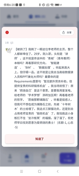 青椒模拟器-硬核学术生存游戏