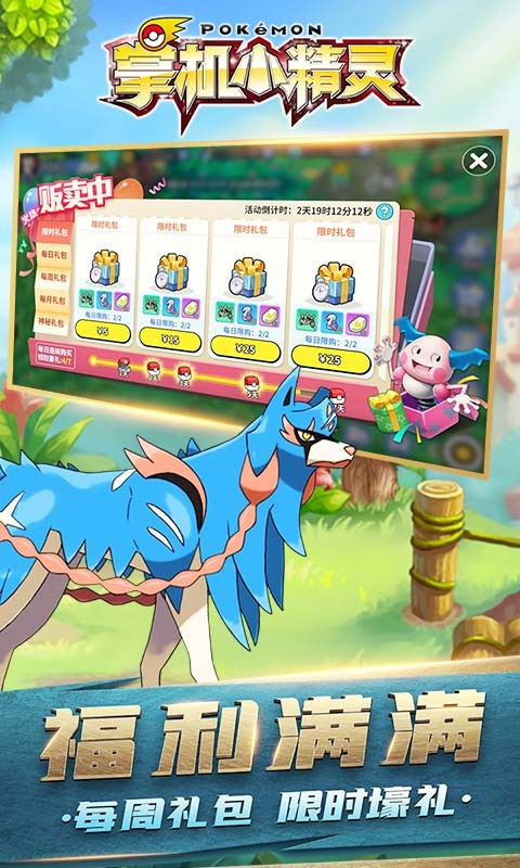 掌机小精灵最新版本2025