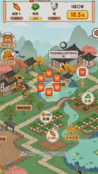 农间爱耕赚钱小游戏