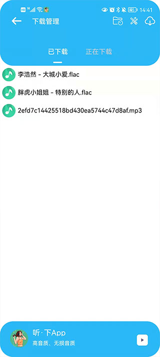 听下app最新版本