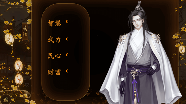 踏雪行歌橙光破解版