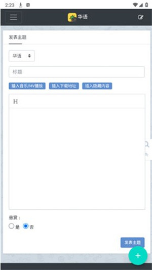 音乐磁场官方版