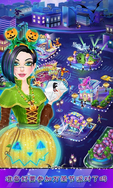 疯狂万圣节派对游戏