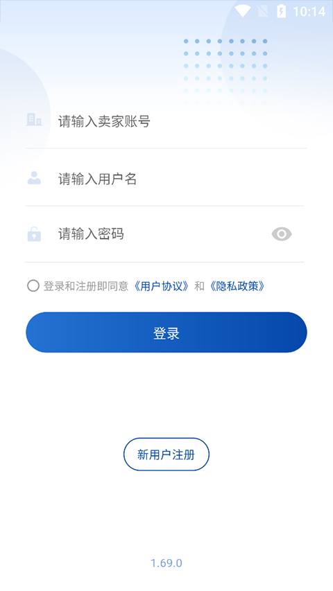 旺店助手企业版app