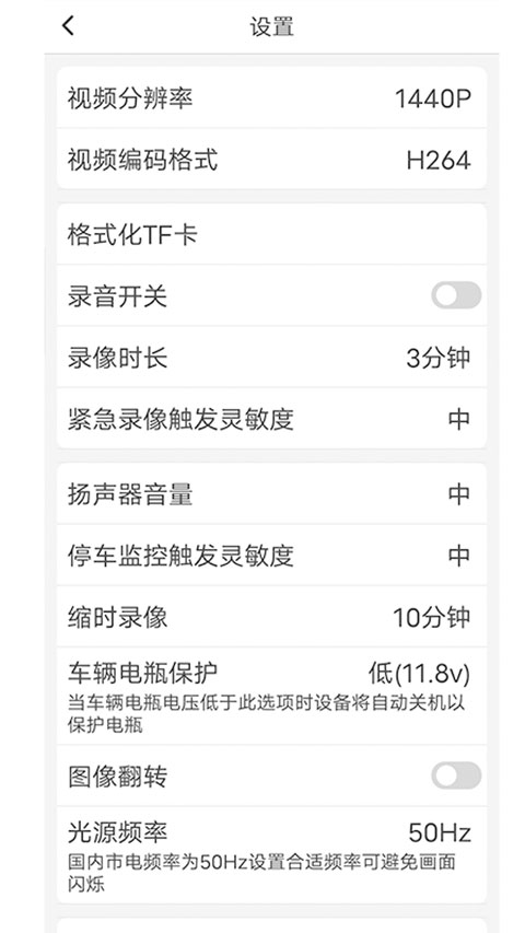 路影行车记录仪官方版