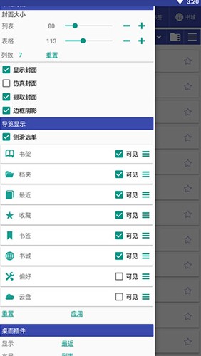 Librera PRO最新版