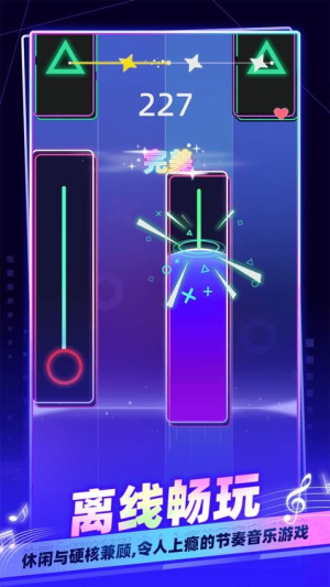 我是音乐家正式版免费