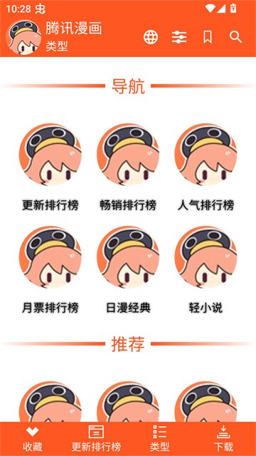 ExView漫画最新版