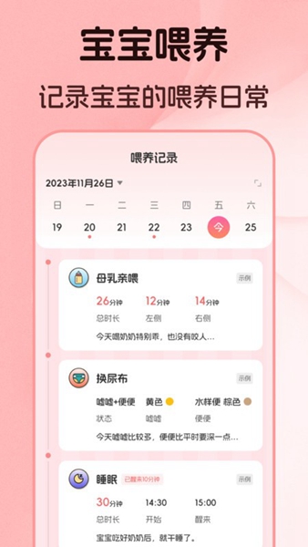 婴儿语言翻译器免费版