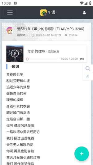 音乐磁场官方版