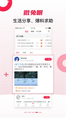 百姓关注app安卓版