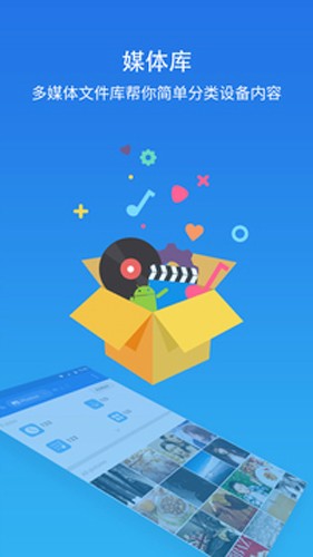 ES文件浏览器去广告破解版