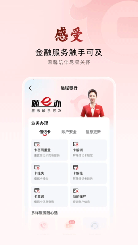 华夏手机银行app