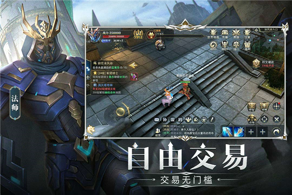 天使之战奇迹mu手游